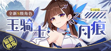 Honkai News Network On Twitter Sushang Jade Knight Moonscar Is S