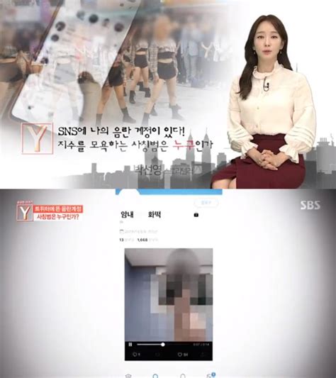 ‘궁금한 이야기y 트위터에 댄스 팀 멤버 알몸 동영상을 올린 음란계정 사칭범은 누구인가 3 배수정 기자 톱스타뉴스