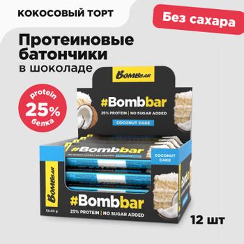 Протеиновые батончики Bombbar (Бомбар) – купить спорт батончик на OZON ...