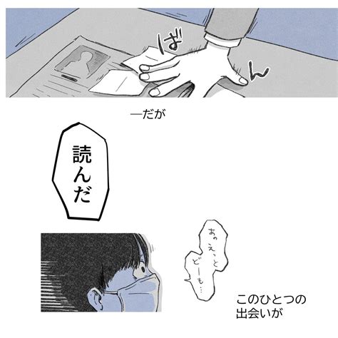 「23 」水谷アス 気づきを蒔くエゾリス🌱の漫画