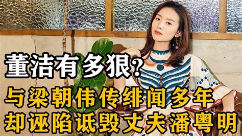 董洁称呼儿子为爸爸，和儿子拍亲吻“婚纱照”，教育方式让人担忧 Youtube