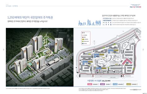 시흥장현 17단지 아파트 Lh 국민임대 26형 37형 46형 복지버스