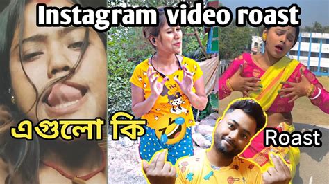 বৌদি মনি Roast Instagram Video Roast 🤣 ওগো ফোগো 🤣🤣 Roast Swapanlio Jm8lo Youtube