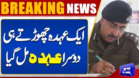 Breaking News Dig Operations Lahore Ali Nasir Rizvi Suddenly