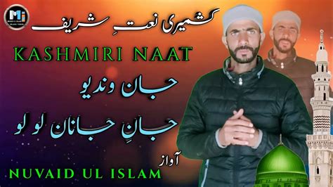 Kashmiri Naat Jaan Wandyo Jani Janano Emotional Naat