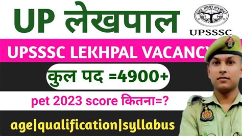 Upsssc Lekhpal New Vacancy Up Score