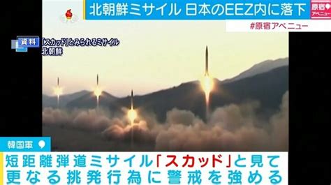 北朝鮮ミサイル 日本のeez内に落下、「制裁には屈しない」強いメッセージか 国際 Abema Times アベマタイムズ