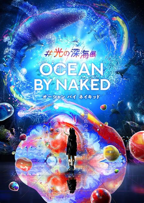 OCEAN BY NAKED 2019 横浜 ウェブデザイン グラフィックデザインのポスター アートポスター