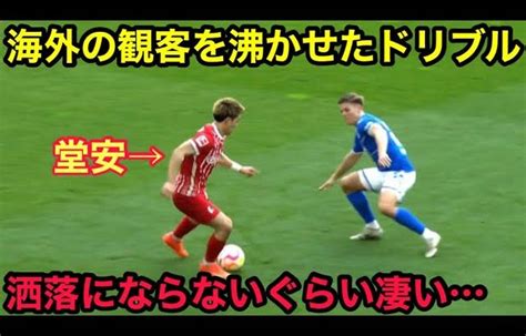 堂安律の観客が叫んだシャレにならない程上手い瞬間 【サッカー日本代表】森保ジャパン代表メンバーの動画まとめ