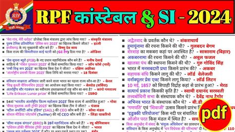 Rpf Constable Si Rpf Constable Gk Gs Practice Set Rpf