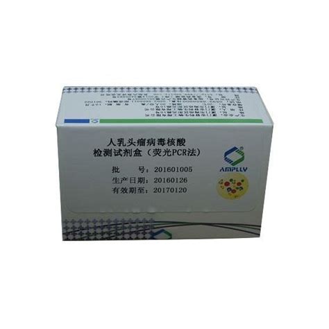 Infectious Disease Detection Kit Xiamen Amplly Biotechnology Co Ltd