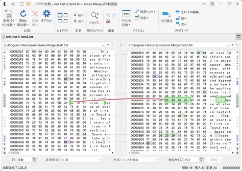 バイナリ ファイルの比較