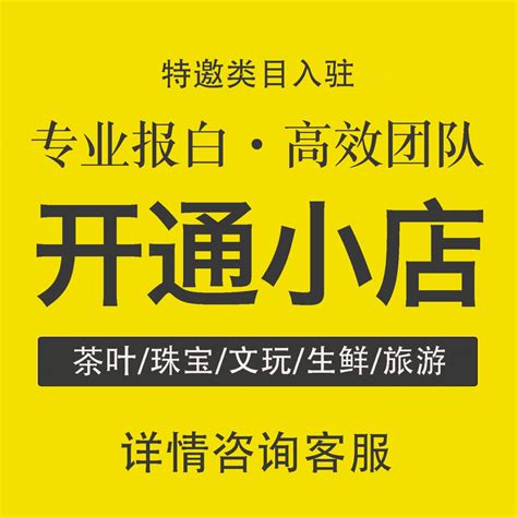 抖音小店报白与不报白有什么区别？那些类目需要报白？ 知乎