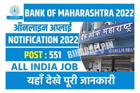 Bank Of Maharashtra Recruitment 2023 Out Apply Online For 551 बँक ऑफ