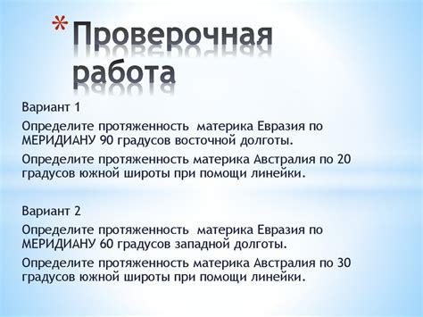 Географическая карта. Виды карт - online presentation