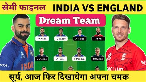 Ind Vs Eng Dream Prediction Ind Vs Eng Dream Team Semi Final