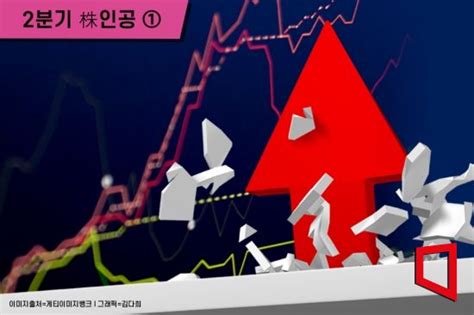 2분기 株인공 ①실적도 주가도 바닥 통과서프라이즈 종목은 네이트 뉴스