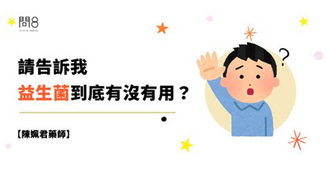 【陳姵君藥師】戒菸很難嗎？出現戒斷症狀，代表身體正在變好 問8健康諮詢