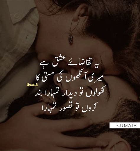 Best Romantic Shayari In Urdu Images 2021 Artofit