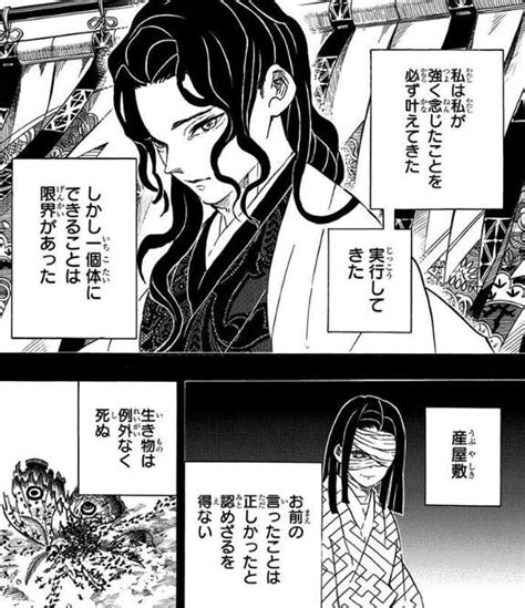 25 鬼滅の刃 23話 漫画 ネタバレ 263560 鬼滅の刃 23話 漫画 ネタバレ Jossaesipdxb6