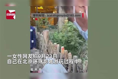 环球影城员工偷拍女游客被抓，手机内有多人裙底照，官方：已辞退