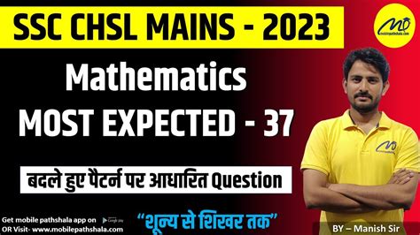 SSC CHSL Maths Practice Set With Concepts CHSL 2023 Maths SSC CGL