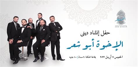 Abo Sh Er Brothers At El Sawy Culturewheel Cairo Gossip