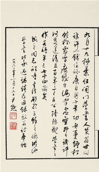 Shen Yinmo Calligraphy Mutualart