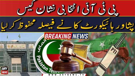 Pti Election Symbol Case Phc Reserves Verdict Breaking News Video