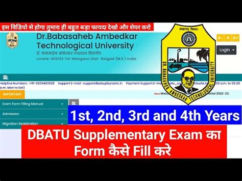 How to Fill DBATU Supplementary Exam Form in 2023 DBATU क