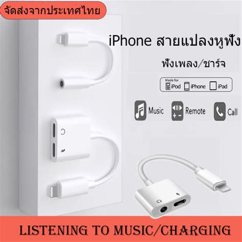 อะแดปเตอร์สายหูฟัง Lightning เป็นแจ็ค Compatible For Iphone 7 8 Plus Xr