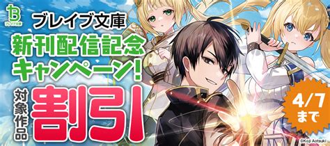 追放された付与魔法使いの成り上がり〜勇者パーティを陰から支えていたと知らなかったので戻って来い？【剣聖】と【賢者】の美少女たちに囲まれて幸せな