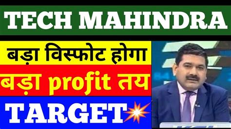 Tech Mahindra Share Latest News Tech Mahindra Share Price Tech