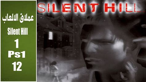 Silent Hill Youtube