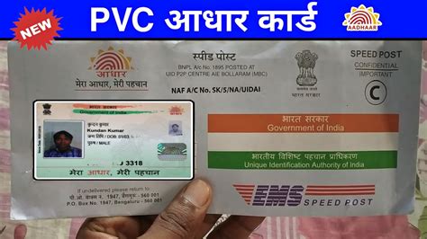 Pvc Aadhar Card Unboxing Plastic Aadhar Card Review Pvc Aadhar