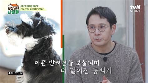 종합 이민우 5년간 돌연 공백기 번아웃 때문 은퇴설 돌아회장님네