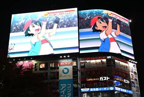 Ash Ketchum Menjadi World Champion Pokemon