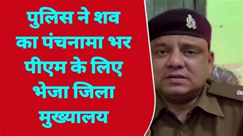 ब्रेकिंग अयोध्या के जंगल में मिला 14 वर्षीय मासूम का शव परिवार में मचा कोहराम Video Dailymotion