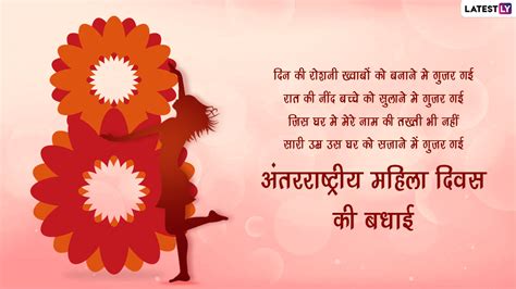 International Womens Day 2022 Wishes अंतरराष्ट्रीय महिला दिवस पर ये