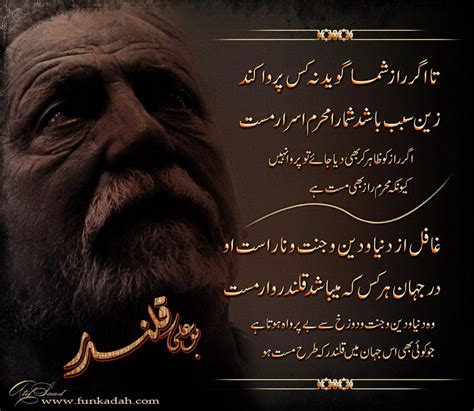 Persian Poetry by Atif80Saad on DeviantArt