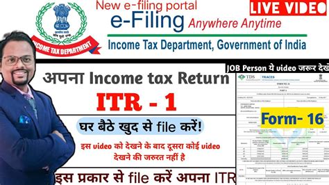 How To File ITR In New Efiling Portal ITR Filing Online 2021 22