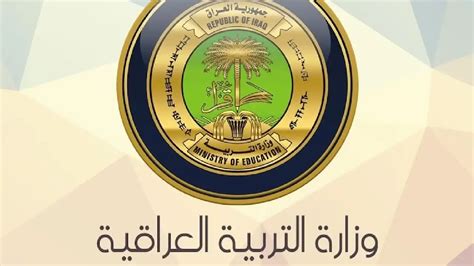 نتائج السادس الإعدادي دور ثالث بالعراق 2024 خطوات ورابط الاستعلام