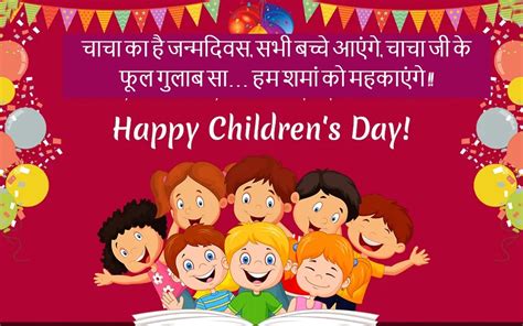 Top 999 Childrens Day Wishes Images Amazing Collection Childrens Day