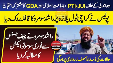 Jui Gda Pti Ji Rally Against Election Rigging Maulana Rashid