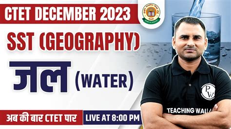 Geography For Ctet December Sst For Ctet Water For Ctet