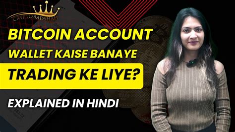 Bitcoin Account Wallet Kaise Banaye Trading Ke Liye Bitcoin Account