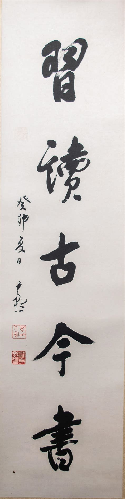 Sold Price Chinese Calligraphy Couplet Shen Yinmo 沈尹默 行書七言對聯