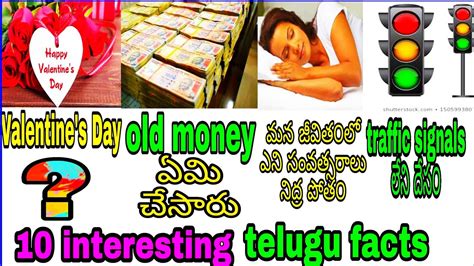 Top 15 Interesting Facts In Telugu Unknown And Amazing Facts Episode 1 Telugu Facts Telugu