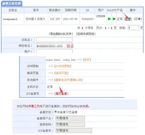 如何在虚拟主机上搭建一个网站？（不用备案的虚拟主机配置怎么选择） 世外云文章资讯