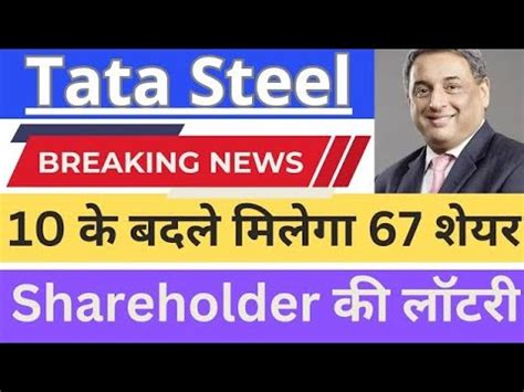 Tata Steel Share Latest News Tata Steel Share Q2 Result Tata Steel